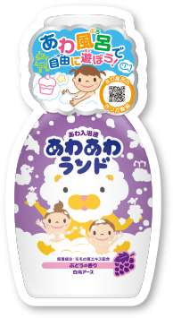 あわあわランド